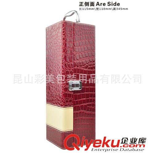 【新款订货区】 红酒包装礼盒 酒盒单支装 市场{dj2}设计酒盒子包装盒