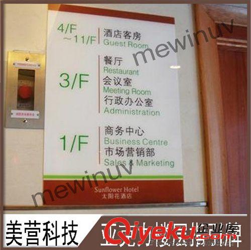 有机板亚克力加工  东莞 深圳 广州 惠州 有机玻璃标牌 UV平板喷绘加工原始图片3