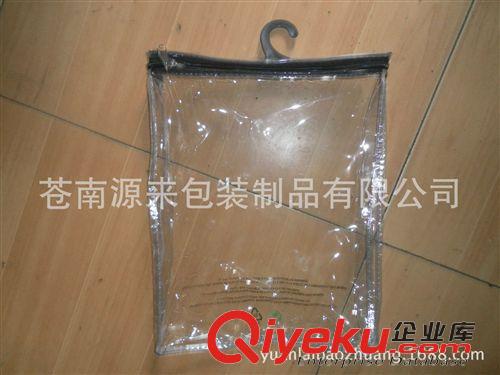 PVC车缝袋/PVC包装 厂家定制PVC袋 透明袋子 PVC手提袋 塑料袋 pvc吊钩袋