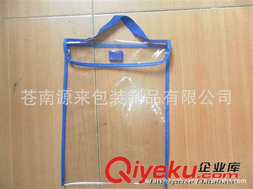 PVC车缝袋/PVC包装 专业生产 供应PVC袋子 PVC手提袋 透明PVC袋 PVC包装袋 环保袋