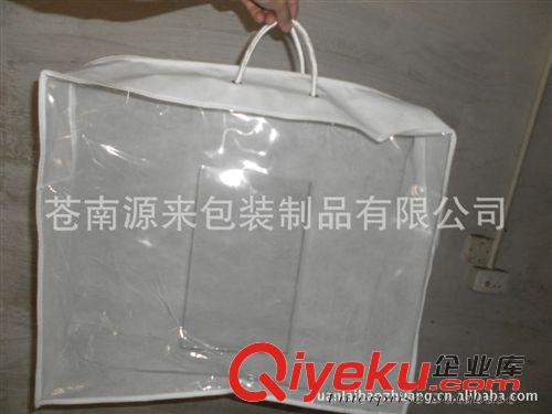家纺包装袋/棉被袋/包 专业订制 pvc包装袋 pvc毛毯包装袋 pvc钢丝包 pvc上用品袋