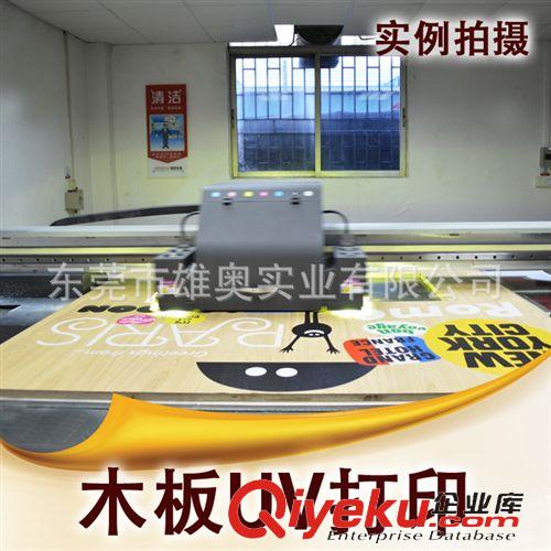 UV浮雕打印 广州 深圳 东莞 木板UV打印 木板喷画加工 批量生产厂家