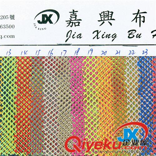 网眼布 厂家直销 菱形网布 有（亚）光菱形网布 各种颜色菱形网眼布 K114