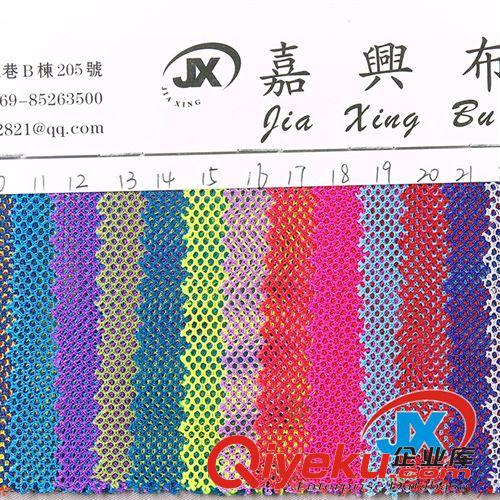 网眼布 工厂直销 K080网布 圆孔网布 箱包网布 小六角网布 批发