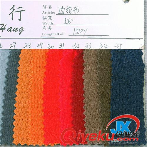 绒布 厂家直销 各种规格颜色绒布 精梳染色天鹅绒边纶布 边纶布批发