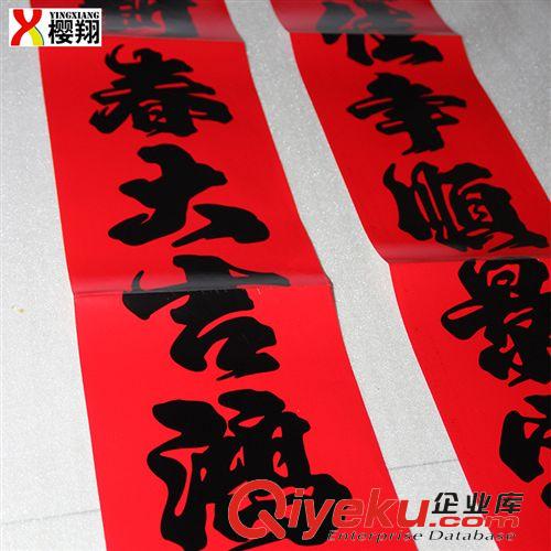 新年喜庆用品 春节对联批发 gd红卡黑字对联 1.3米4米铜版纸年画门贴批发