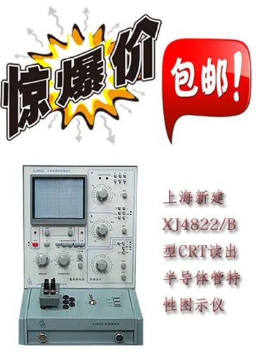 上海新建 上海新建XJ4822/B型CRT读出半导体管特性图示仪近期tj 量大从优