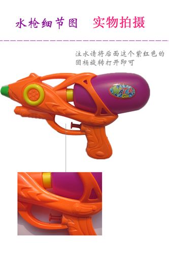 夏日玩具 义乌市场玩具批发 1228 22CM大号压力水枪 68原始图片2
