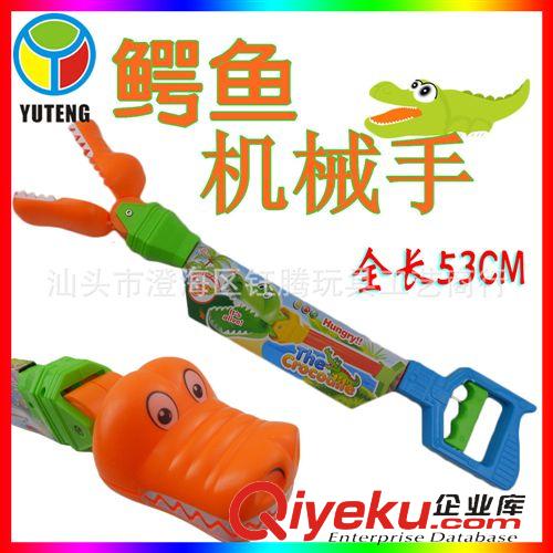 新品上架 生产塑料玩具机械手 53cm鳄鱼机器手玩具 儿童玩具 促销赠品
