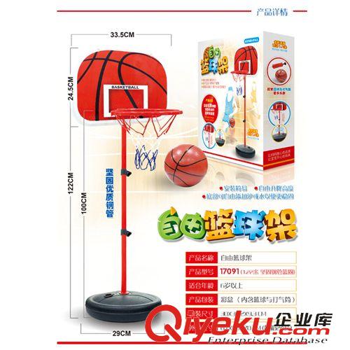 体育运动玩具 17091小号120cm铁管铁框篮球架宝宝室内篮球运动投篮1.2