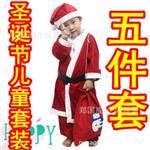 儿童角色扮演 圣诞节儿童服装 万圣节儿童套装批发 小孩服装 五件套 厂家供应