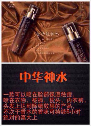 全部产品 满婷中华神水l留香8h可以替代国际大品牌香水，qfw功能