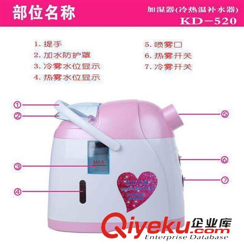金稻系列 一件代发 金稻KD-520美白美容冷热喷保湿面膜粉色手提蒸脸器原始图片2
