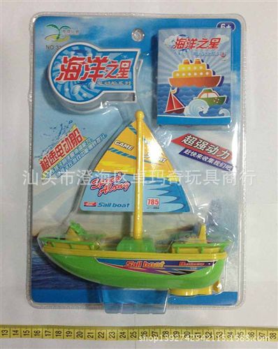 电动系列 D10243  新款热销 电动船水上玩具 过家家 卡通玩具