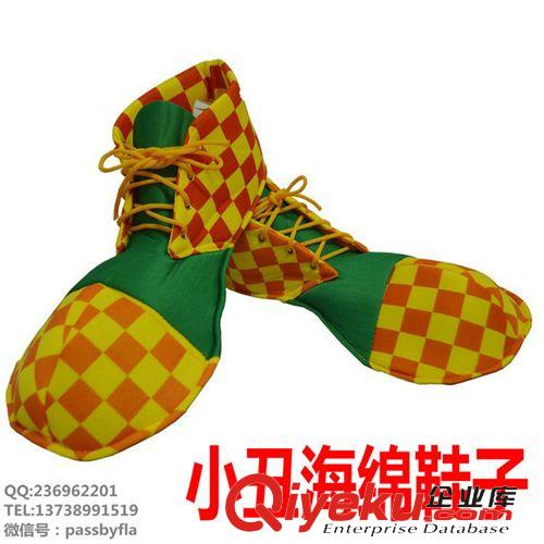 【舞会表演服装】 儿童节表演服装 cos商场表演小丑鞋子 海绵鞋子 黄色格子小丑鞋子