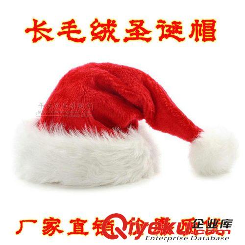 【圣诞节用品】 圣诞节人物装扮帽 gd圣诞帽 长毛绒圣诞帽成人儿童圣诞圣诞帽子
