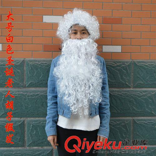 【舞会表演道具】 批圣诞老人装扮 超浓密圣诞老人胡子假发 白色大胡子白色假发套装