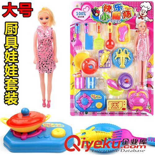 二月新品 【低价促销】大号儿童过家家玩具厨具 芭比娃娃 仿真餐具玩具批