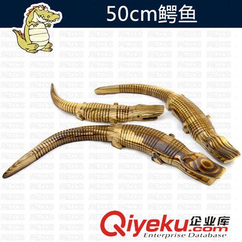 庙会工艺批发 厂家直销50cm鳄鱼,木制玩具,鳄鱼,木制工艺品 仿真动物 儿童玩具