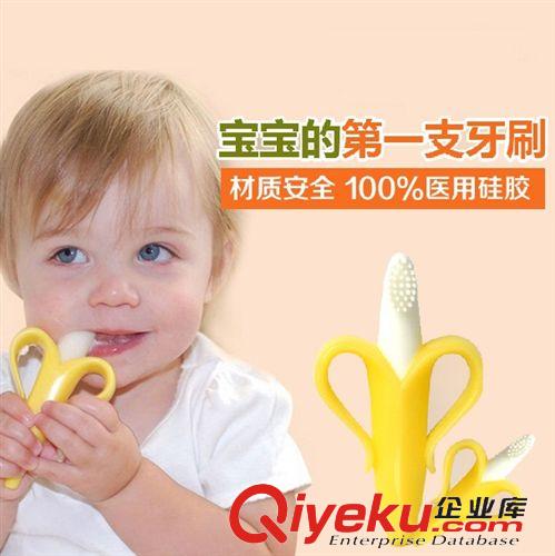 3月新品 橙氏良品香蕉宝宝咬胶磨牙棒 婴幼儿硅胶训练乳牙牙刷
