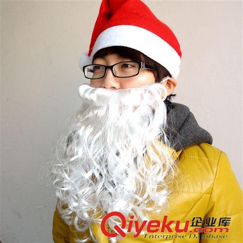 圣诞节用品 圣诞节道具用品 加厚圣诞老人胡子 不含帽子30g