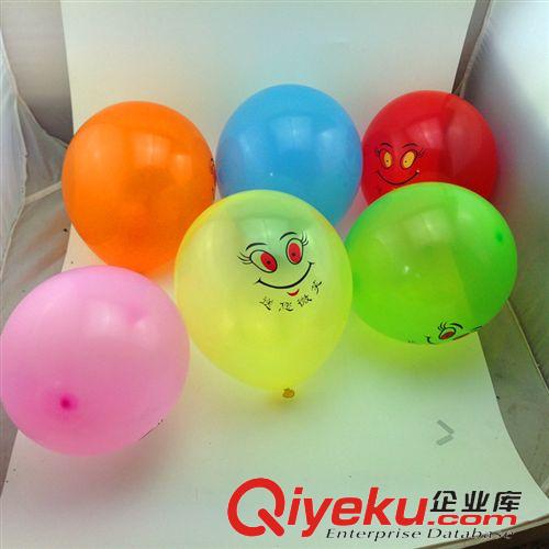 气球类 厂家批发1.3克笑脸气球 气球批发 黑眼睛笑脸 卡通气球  眼睛汽球