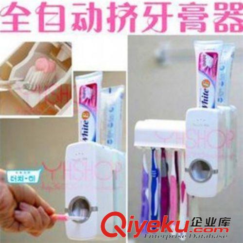 牙刷架、牙具座 批发供应 自动牙膏挤压器牙刷架套装