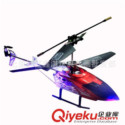 2014年6月新品上架 超大型合金耐摔充电ykfj模型直升飞机直升机航模儿童玩具