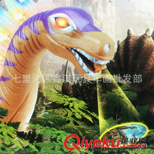 2014年6月新品上架 电动投影恐龙797带音乐灯光 益智电动玩具 恐龙模型儿童玩具批发