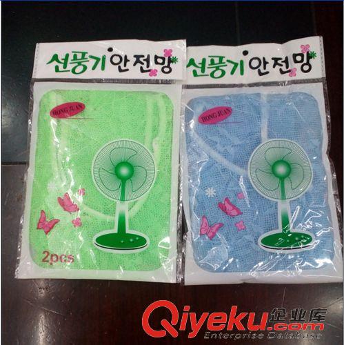 春夏季热销 韩版 儿童安全用品网状风扇罩/保护罩/风扇安全罩/保护宝宝手指