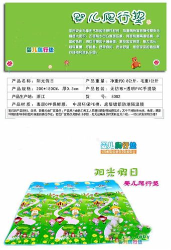 儿童玩具总动员 阳光假日图案地垫爬行垫防潮游戏垫 2*1.8米*0.5厘米大尺寸37002