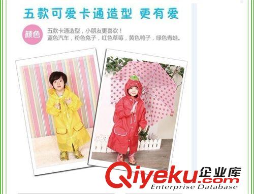 宝宝安全防护用品 供应卡通动物造型儿童雨衣 卡通儿童雨衣可挑款薄款现货4092-1