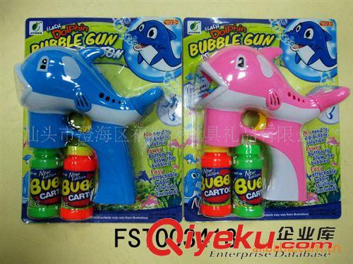 夏天玩具 3413实色海豚喷漆带音乐蓝灯光双瓶水泡泡枪　带证书