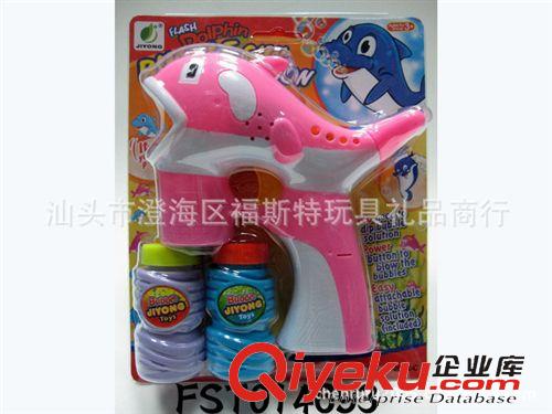 夏天玩具 14693 迷你实色小号喷漆带音乐蓝灯光二瓶水海豚全自动泡泡枪