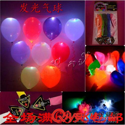 场地布置道具 闪光气球 发光气球 新款五代七彩LED灯气球 婚礼聚会庆典酒吧包邮