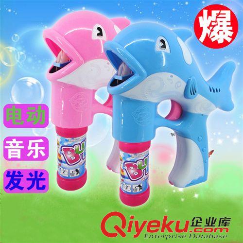2015年3月新品促销 热卖超大号电动海豚泡泡枪 2瓶水音乐灯光吹泡泡 地摊广场玩具