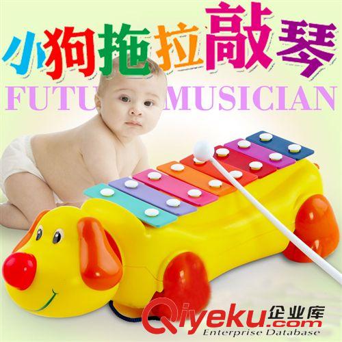 2015年3月新品促销 七彩小狗敲琴 拖拉音乐学步玩具 八音琴敲打琴学校门口玩具超值价