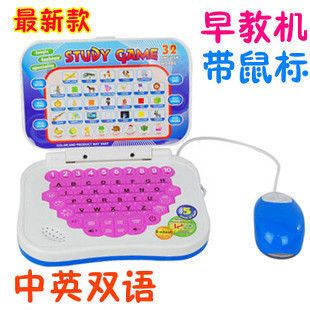 2015年1月新品促销 婴幼儿童启蒙早教玩具 大号早教电脑学习机 益智批发价格带鼠标