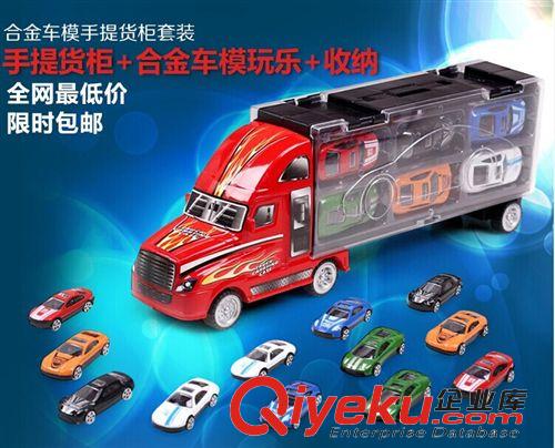 包邮专区 儿童男孩玩具汽车模型 超大惯性手提运输货柜车含12辆合金车送礼