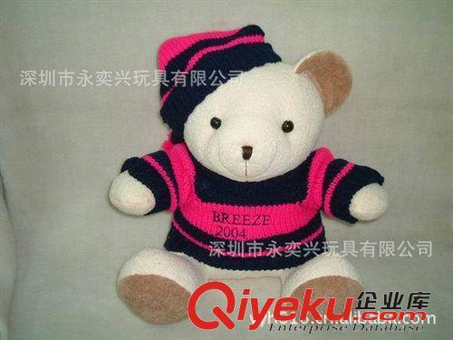 毛绒玩具   深圳市品牌供应毛绒玩具熊  新款卡通婴儿玩偶 熊公仔批发