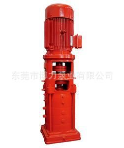 消防泵 XBD12/50-DL型立式多级消防泵  东莞博力消防泵 厂价销售