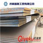 高强度钢板  Q460C  Q390D 供应济南智联济钢产钢板 高强度钢板Q460C JG590