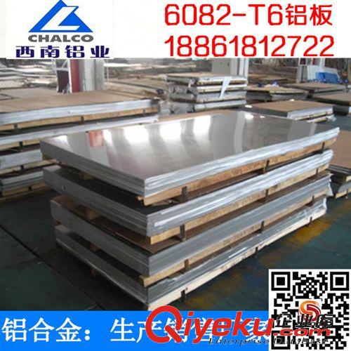 有色金属 【库存直销】现货6082T6铝板 超薄耐腐蚀、高强度6082-T6铝卷板