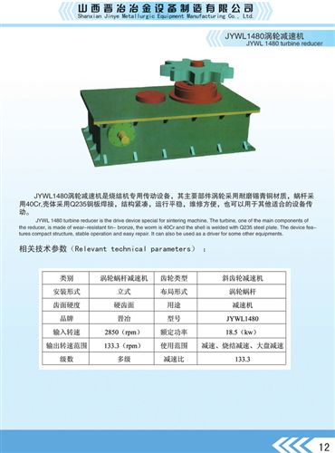 水力选矿设备 节能选矿设备环型烧结机-节能烧结机-铬矿烧结机