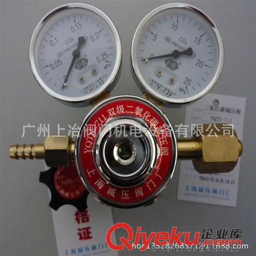 减压器 YQY-06 YQY-07 YQY-08 YQY-370 YQY-12 中国红旗氧气减压器
