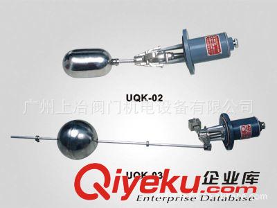 浮球液位控制器 供应UQK-01/UQK-02/UQK-03系列浮球液位控制器