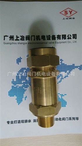 安全阀 供应A22F-50T冷冻机弹簧黄铜安全阀/上海埃弗斯阀门制造出厂