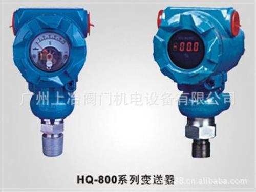 压力变送器 供应压力变送器/HQ-800/801扩散硅压力/中国红旗制造