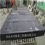 铸铁平台系列 河北省气浮式平台专业生产厂家——泊头河铸重工