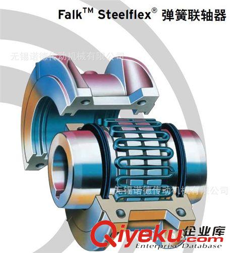 国际同行传动件（国内分销商） 美国福克蛇形弹簧联轴器 Steelflex® FALK-T90 带飞轮型联轴器